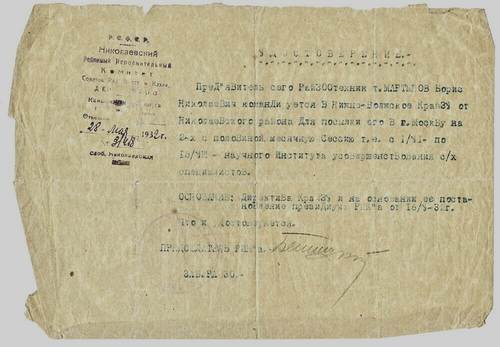 1932 USSR Certificate for trip to Moscow for Educational 2-months Session - Picture 1 of 2