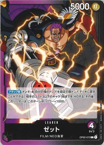 Zephyr OP02-072 L ONE PIECE Card Japan Paramount War | eBay