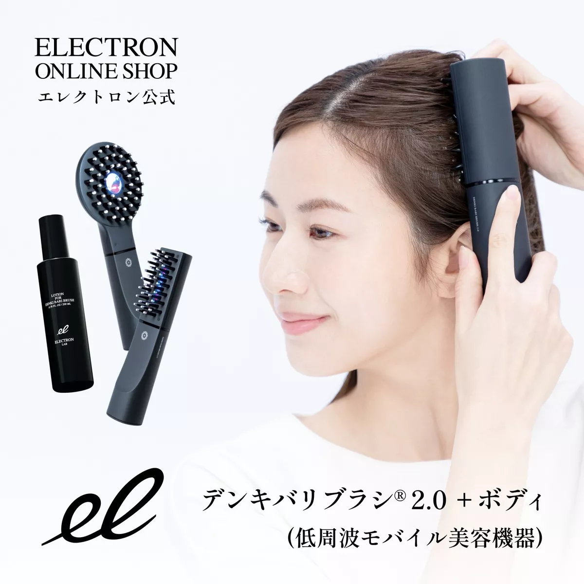 Electron Electric Bari Brush 2.0 (R)＋Body Face and Body attachment from  Japan