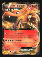 Pokemon Japanese Charizard EX Rare Wild Blaze 011/080 MODERATE PLAY-9