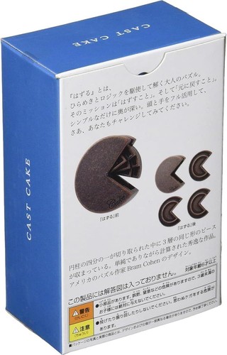 Hanayama Huzzle Puzzle Cast Cake Intellectual Gifts Difficulty Level 4 Japan - Picture 3 of 5