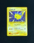 2000 Pokemon TCG Japanese Neo Genesis WOTC Pikachu #025 1st Edition IG93