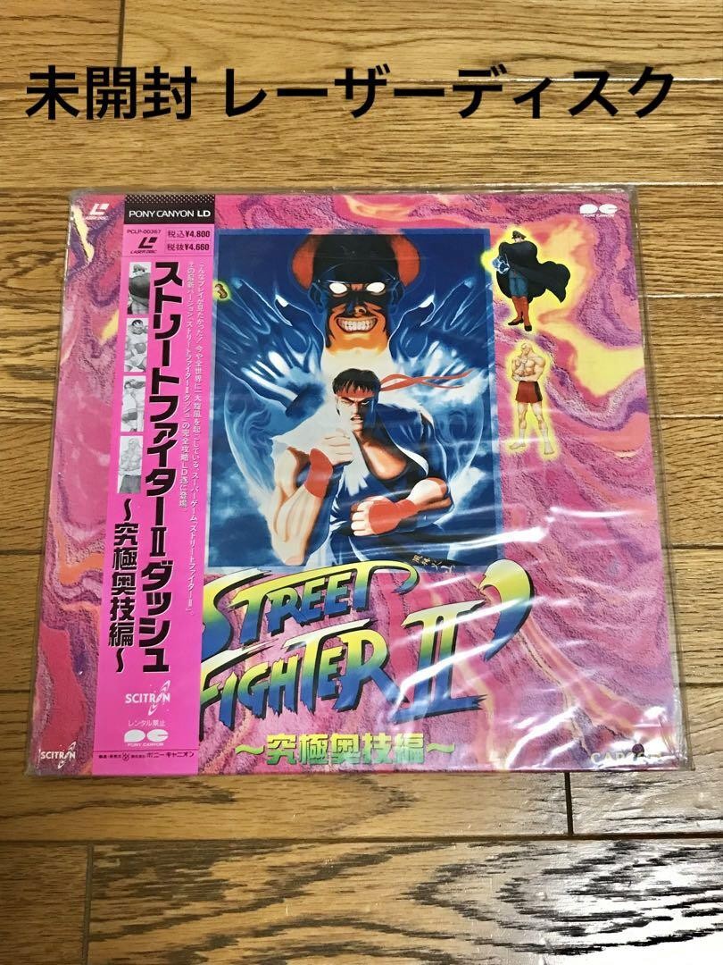 【歌丸】STREET FIGHTER YEARS 1-2 Street Fighter 2 - ZX Online - Modern ZX Spectrum Games