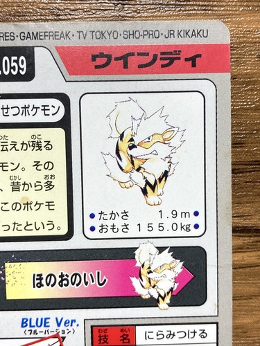 Pokemon Carddass Card Arcanine File No. 59 Bandai Pocket Monsters 1997 - Picture 21 of 24