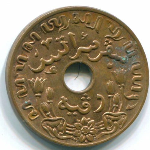 1 CENT 1945 P NETHERLANDS EAST INDIES INDONESIA Bronze Colonial Coin #S10410C - Picture 2 of 3