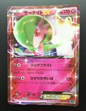Pokemon Japanese Card Holo Rare Gardevoir EX Nintendo 1st Edition 038/054 RR