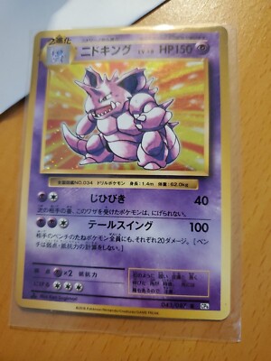 psa10 ニドキング CP6 20th Anniversary 043/087 NIDOKING 043
