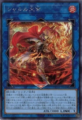 Emperor Charles the Great DUNE-JP048 Secret Rare Yugioh! Japanese NM