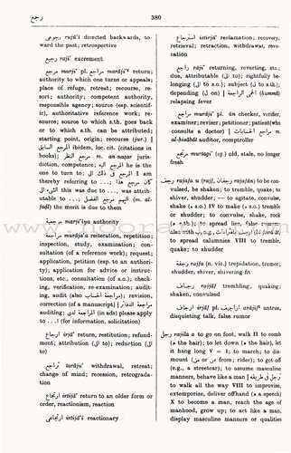 Arabic-English Dictionary: The Hans Wehr Dictionary of Modern Written Arabic - Bild 9 von 10
