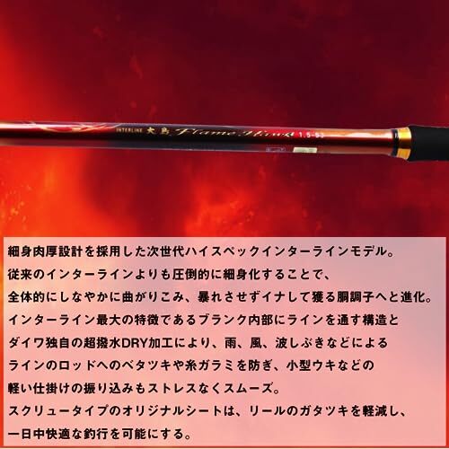 Caña de pescar Daiwa Interline Iso Rod IL Oshima Frame Hawk (Flame Hawk) 1,75-53 - Imagen 3 de 6