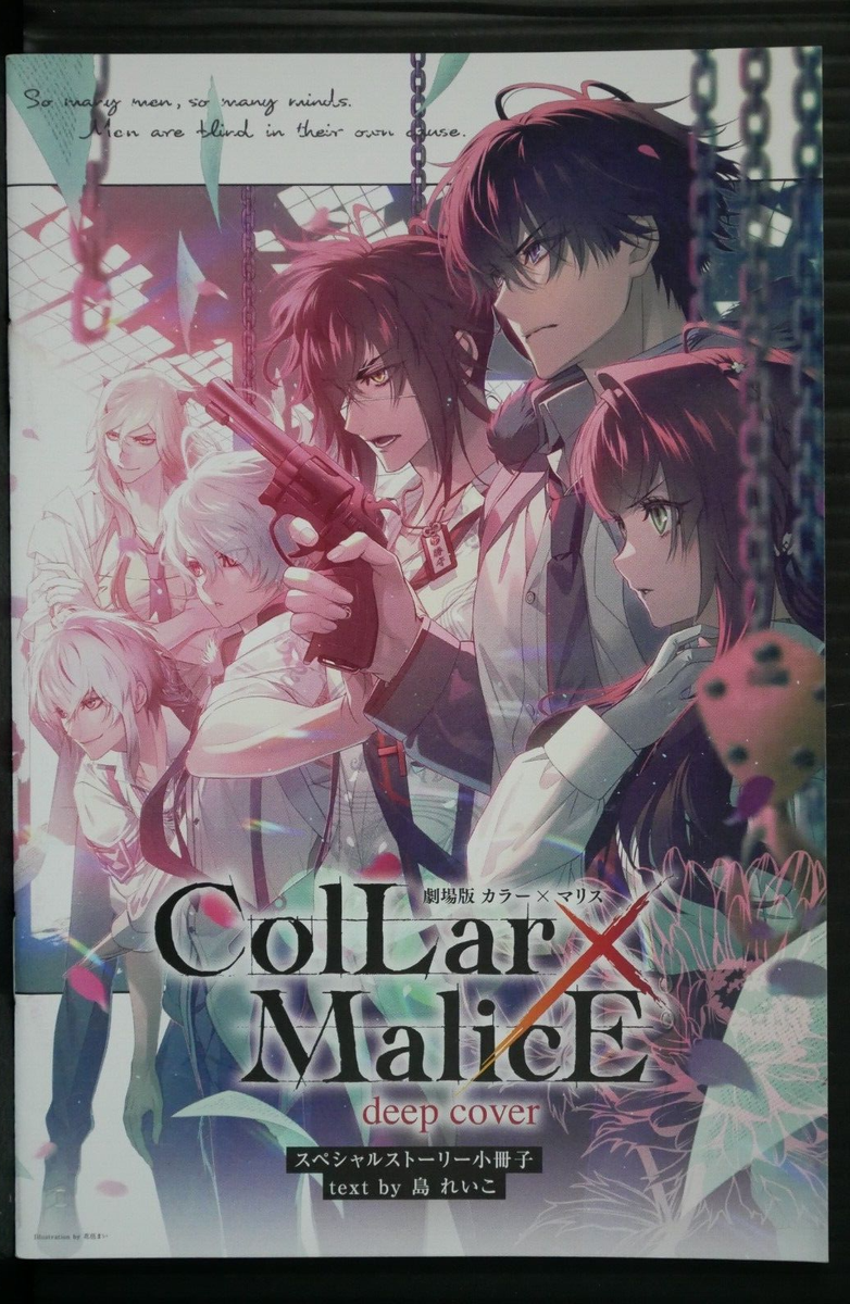 Collar x Malice - Deep Cover Special Story Booklet - from