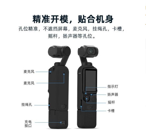 For DJI OSMO POCKET3 Body Silicone Screen Cover Lens Protection Cover - Picture 9 of 20