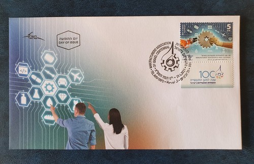 Asociación de Fabricantes Israel 2021 Centennia. FDC - Imagen 1 de 2