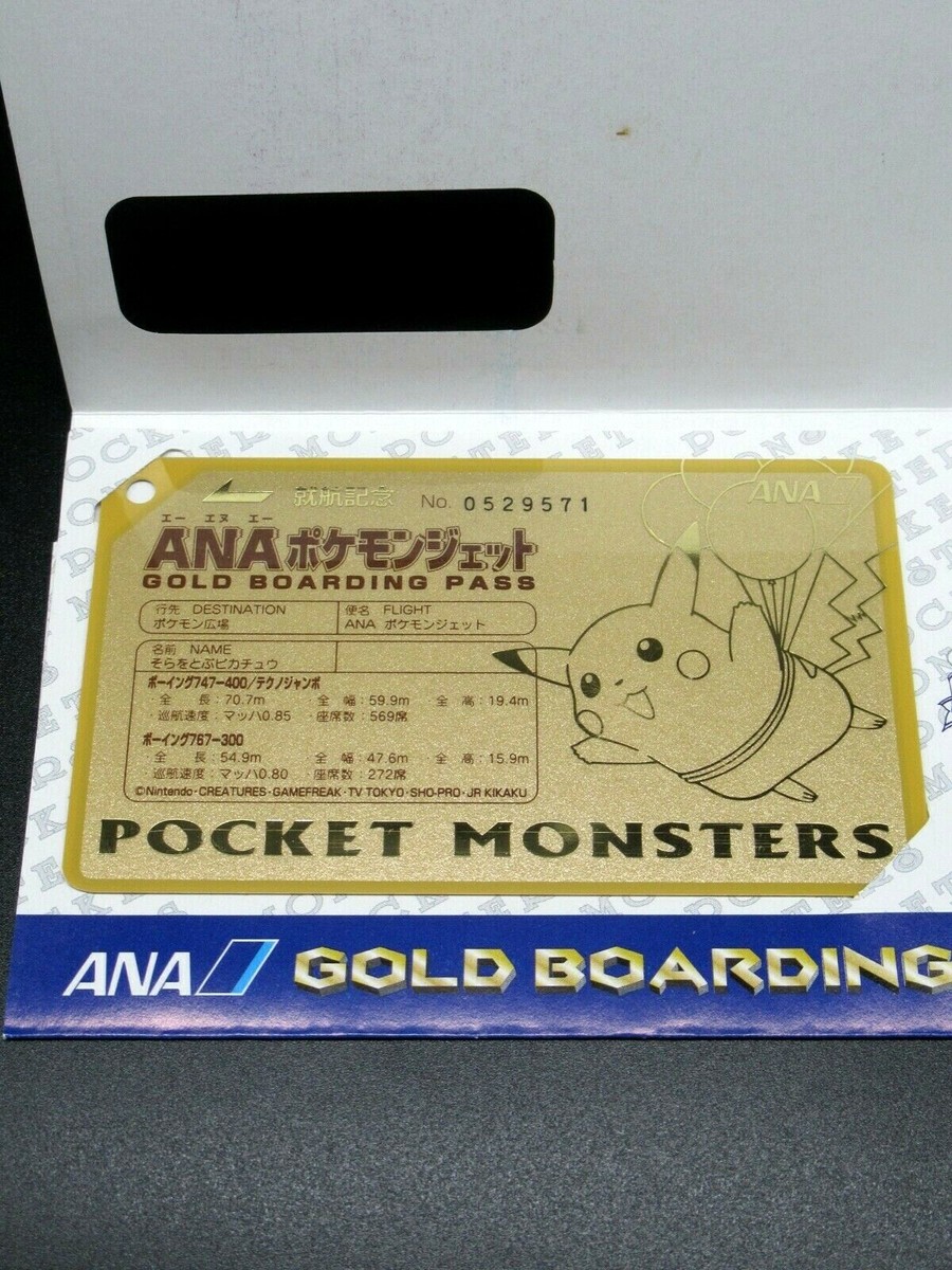 ポケモンカード ANA 1999 Pokemon Japanese ANA Airlines Gold Pikachu Boarding Pass