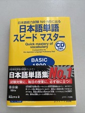 Japanese Language Quick Mastery Of Vocabulary Basic 1800 with CD New