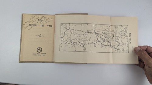 Rare 1933 Hebrew Guide to Greater Syria by David Benvenisti Book Palestine - Bild 5 von 14