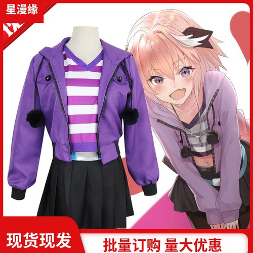 Anime Fate/Apocrypha Astolfo Costume Suit Daily Outfit Cosplay Costume W/Socks - Picture 6 of 20