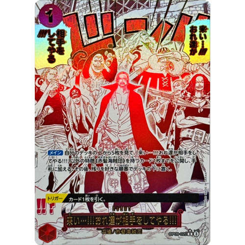 Come On!! We'll Fight You!! R Parallel OP09-020 Japanese ONE PIECE Card - Picture 2 of 5