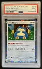 2019 Pokemon SM Double Blaze JP Snorlax Holo #076/095 PSA 9