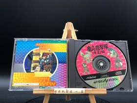 Keiou Yuugekitai ~Katsugeki-hen~ (Sega Saturn,1996) from japan