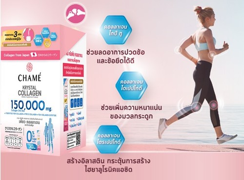 Kollagen CHAME Krystal 150.000 mg plus Vitamin C (5,06 g x 30 Beutel) 151,8 g - Bild 10 von 14