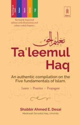 Taleemul Haq   Revised and Improved with Illustrations & Color (PB)