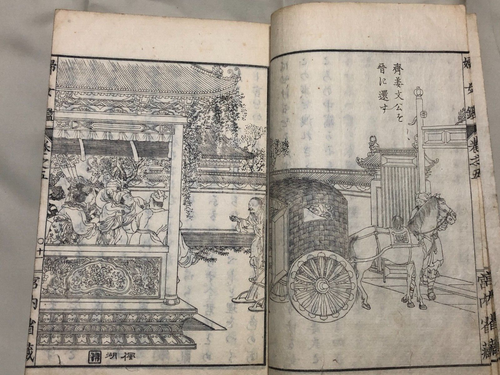 LIBRO MORAL JAPONÉS ANTIGUO PARA MUJER, 1887, VOLUMEN 5 DE 6 - Imagen 3 de 9