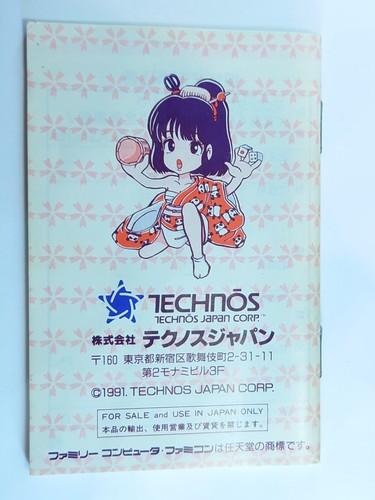 # DOWNTOWN JIDAIGEKI DAYO Famicom Nintendo FC NES NTSC-J Importación completa de Japón - Imagen 16 de 18