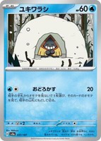 Snorunt 037/187 Sv8a: Terastal Fest Ex