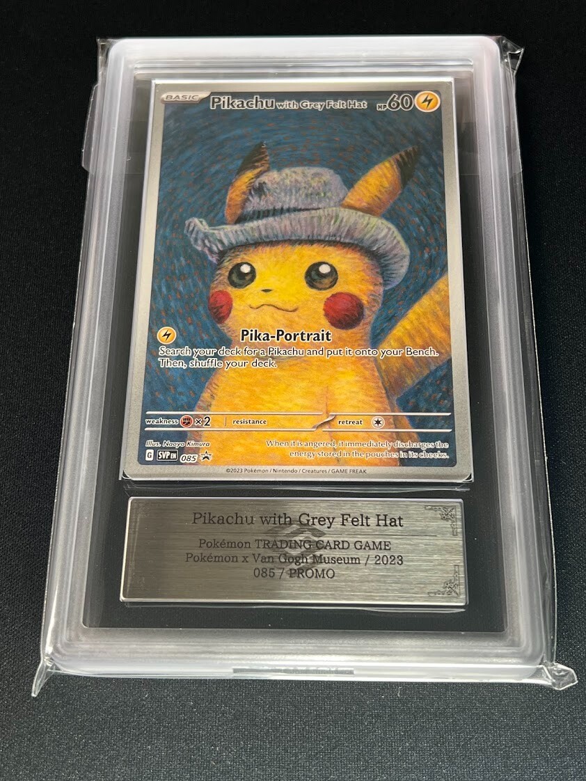 トップサン リザードン ポケモンカード（トップサン ポケモン