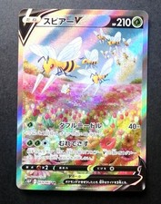 Pokemon Card Japanese - Noivern V SR (SA) 074/067 S7D - Evolving Skies