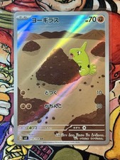 TCG Pokemon AR Larvitar 114/108 Sv3: Ruler of the Black Flame Holo (Japanese)