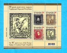 UKRAINE - 2010 MNH 90th ANNIVERSARY OF POSTAGE STAMPS - MUSICIAN - A22