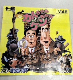 HUDSON Kato-chan Ken-chan PC Engine Sinn Software
