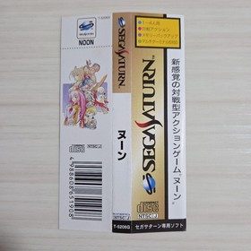 Complete Item With Obi Postcard Ss Soft Noon Sega Saturn