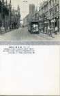 Busy Sea Side Street Trolley Merchants Banners Stores Flags Japan Postcard