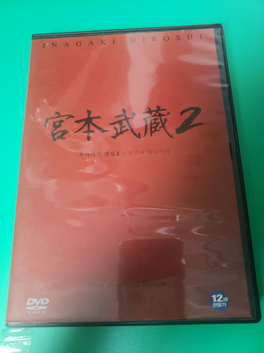 Asian DVD Movie Collections!!!!!!!! - List Mixed with New & Used - Picture 18 of 86