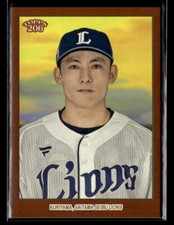 Takumi Kuriyama - 2023 Topps NPB 206 Brown Border #43 Saitama Seibu Lions