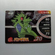 Pokemon Japanese Pokémon Meiji Janken Battle Card "Tyranitar"