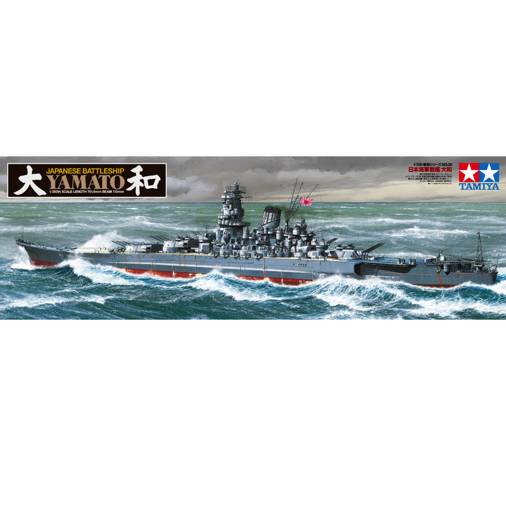 Tamiya 78030 Yamato Japanese Battleship 1/350 | eBay