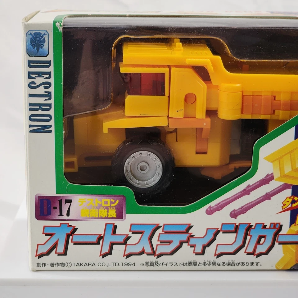 Transformers Beast Wars Guard Captain Auto Stinger D-17 Takara Japón Original Foto 2 de 4