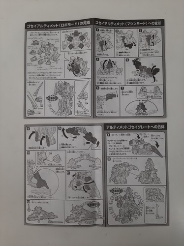 2010 Bandai Power Rangers Model Kit Mega Force Goseiger Minipla Gosei Ultimate - Picture 2 of 9