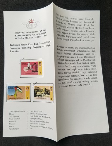 [SJ] Brunei Darussalam Freedom Of Palestine 1989 Free Islamic Mosque Flag (FDC) - Picture 2 of 7