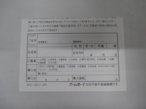 GB -- Super Black Bass Pocket 2 -- Neu!! Box. Game Boy, Japan Spiel. 17925 - Bild 12 von 12