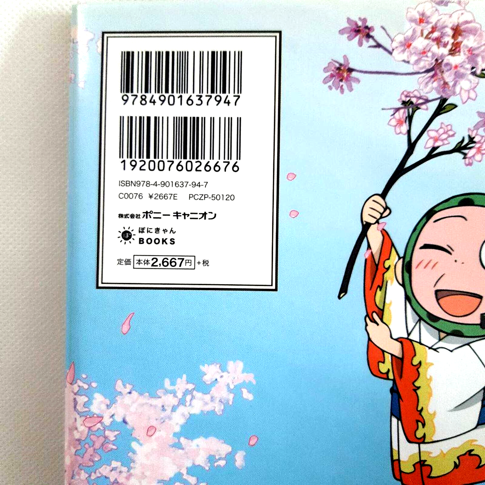 A MÁGICA NOS LIVROS: Direto do Japão: Kamisama Hajimemashita