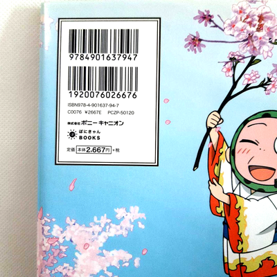 Kamisama Kiss Manga Gets New Anime DVD in December With Fanbook - News - Anime News Network