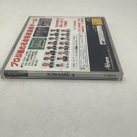 Pro Mahjong Kiwame S (Sega Saturn,1996) from japan