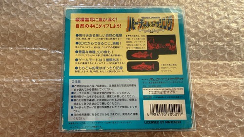 Virtual Fishing, Virtual Boy, VB, jp, Japan, Komplett, Sammlung, LESEN - Bild 24 von 24