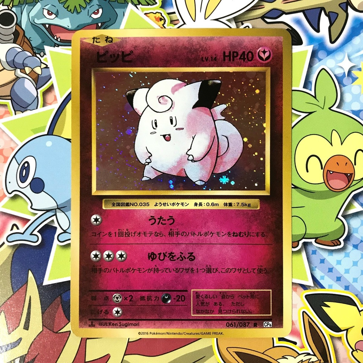 【ポケモンカード 英語】ピッピ　Clefairy　1ED　シャドーレス　PE1 ピッピ 海外版 英語版 Clefairy - 77/130 -【Card Chicken】