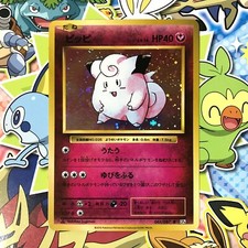 Clefairy 1st ed. Evolutions CP6 061/087 Holo NM cond. Japanese Pokemon Card